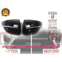 ราคา กรอบสปอร์ไลท์ ครอบไฟตัดหมอก Toyota Fortuner 2015 2020 กันชน TRD ลาย V2 สีดำเงา สินค้าดี จัดส่งเร้ว (18910339133)