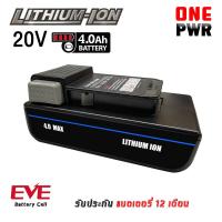 ราคา แบตเตอรี่ ทดแทน Hoover ONEPWR Li ion Replacement 20V 4 Ah 4000 mAh (15568982130)