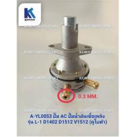 ราคา ปั๊ม AC ปั๊มน้ำมันเชื้อเพลิง รุ่น L 1D1402D1512V1512 KUBOTA อะไหล่รถแทรคเตอร์ ชิ้นส่วนรถแทรคเตอร์ A YL0053 (17455182290)