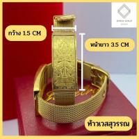 ราคา กำไลสายนาฬิกา ทองแท้ 96 5 น้ำหนัก 0 2 กรัม ท้าวเวสสุวรรณ สุดปังสายมู A011 (21438073464)