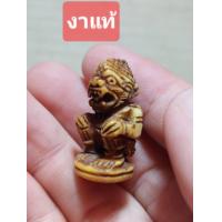 ราคา เครื่องรางหนุมาน ง แท้หน้าโขนหลวงพ่อสุ่นวัดศาลากุลเก่าๆๆ (17143056610)