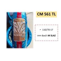 ราคา ยางนอก 110 70 17 CAMEL CM561 TL ยางเรเดียล ยางลาย M SLAZ ยางคาเมล ไม่มียางใน ยางขอบ17 (15668490219)