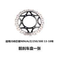 ราคา ดิสก์เบรคหน้าและหลังเหมาะสำหรับ KAWASAKI นินจา ninja400 Z250 Z300 สัตว์แปลก650 z900rs (20474578852)