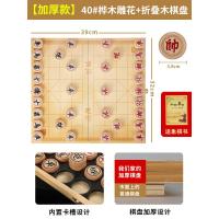 ราคา หมากรุกจีนไม้แท้คุณภาพสูงไซส์ใหญ่ชุดหมากรุกไม้โอ๊คสำหรับเด็กนักเรียนและผู้ใหญ่แบบพกพาไม้พับได้เหมือนกระดานหมากรุก (15203140193)