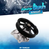 ราคา ปั้มน้ำ TOYOTA COROLLA 1 3L 1 5L 1984 2000 4E 5E 4E FE 5E FE 2E 2EE 3EE OE 16100 19225 BY TANGJAI (21494240544)