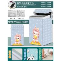 ราคา ผ้าคลุมเครื่องซักผ้าแบบมีล้อเหมาะสำหรับ Haier Panasonic Little Swan LG SANYO Midea ฝาครอบด้านบนกันน้ำกันแดดกันฝุ่น (17653386614)