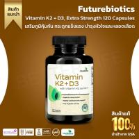 ราคา FutureBiotics Vitamin K2 D3 with Vitamin K2 as MK 7 120 Capsules No 3028 (20068301498)