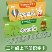 ราคา บัตรคำศัพท์การรู้หนังสือสำหรับชั้นประถมศึกษาปีที่1บัตรคำศัพท์ภาษาจีนเล่มแรกบัตรคำศัพท์ภาษาจีนระดับประถมศึกษาปีที่2พินอินการลบภาษาจีนตัวอักษรจีน (21269464294)