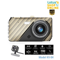 ราคา K TOP เค ท็อป กล้องติดรถยนต์ กล้องหน้า หลัง DUAL LENS รุ่น KV 04 GLOD สีทอง (21468566044)