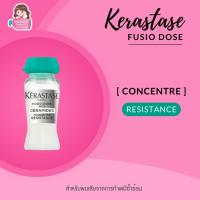 ราคา Kerastase Fusio Dose Concentre 12ml เซรั่มอบไอน้ำ (20908652689)