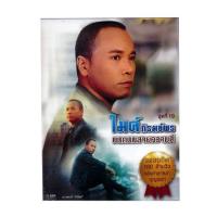 ราคา GMM GRAMMY Boxset CD ไมค์ ภิรมย์พร ชุดที่ 19 บนถนนสายความดี (13115417738)