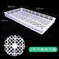 ราคา ถาดแช่แข็งพลาสติกถาดแช่แข็งถาดสี่เหลี่ยมถาดอบแห้งแช่แข็งตะกร้าตื้นสำหรับตากอุปกรณ์จัดเก็บอาหารห้องเย็น (14501225571)