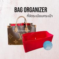 ราคา ที่จัดระเบียบกระเป๋า LV ON THE GO PM MM GM ที่จัดทรงกระเป๋า ดันทรงกระเป๋า กันเลอะ (17138235709)