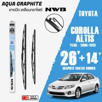 ราคา ใบปัดน้ำฝน COROLLA ALTIS ปี 2006 2013 ขนาด 26 14 นิ้ว ใบปัดน้ำฝน NWB AQUA GRAPHITE สำหรับ TOYOTA (3844250877)