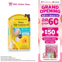 ราคา Country Stream Honey Nail Treatment Oil บำรุงเล็บให้แข็งแรง (21479397703)