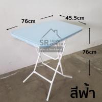 ราคา โต๊ะพับเหล็ก ทั้งตัว 1 5ฟุต โต๊ะพับหน้าเหล็ก โต๊ะพับ โต๊ะเหล็ก (14322111051)