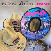 ราคา ลายใหม่ล่าสุด สวย เท่ หมวกฟางBPO บีพีโอ ใบใหญ่ สำหรับใส่ตกปลาผลิตจากวัสดุธรรมชาติ หมวกฟางตกปลา หมวกตกปลา เครื่องแต่งกายตกปลา ห (19359347977)