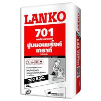 ราคา LANKO 701 ปูนเกร้าท์ ซีเมนต์เกร้าท์ ไม่หดตัว นอนชริ้งค์ ขนาด ถุงละ 25 กก (13263720366)