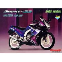 ราคา KAWASAKI SERPICO SS คู่มือซ่อม เครื่องยนต์ ระบบหล่อเย็น โครงรถ ระบบเบรค ระบบไฟฟ้า ภาษาไทย (16395477243)