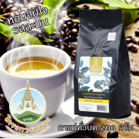 ราคา กาแฟสดคั่วบด กาแฟคั่วบด 200 g โครงการหลวง กาแฟอาราบิก้า Arabica 100 กาแฟสดบดสำเร็จ (21174084143)