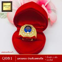 ราคา แหวนทอง ประดับเพชรสวิส หนัก 2 สลึง ครบไซส์ 1 วง (1431736218)