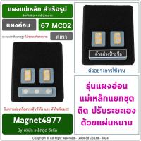 ราคา แม่เหล็กติดป้ายชื่อ แผงแม่เหล็กแรงสูง ติดป้ายชื่อ เครื่องหมาย แม่เหล็กติดป้ายชื่อ ป้ายชื่อแม่เหล็ก (21577804053)