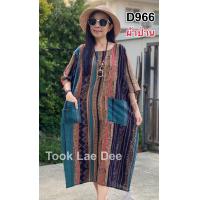 ราคา ชุดเดรส ผ้าป่านคอตต้อน (21292188184)