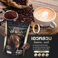 ราคา 1 ถุง กาแฟปรารถนา โกโก้ปรารถนา กาแฟลดน้ำหนัก คุมหิวอิ่มนาน ถุงมี 50 ซอง (21554111766)