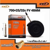 ราคา PIONEER 700x25c ยางจักรยานเสือหมอบ ยางเกรดพรีเมียม แข็งแรง ทนทาน (16137727827)
