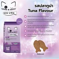 ราคา อาหารแมวแคทตี้แคท Catty cat ขนาด7 กก รสปลาทะเล4สี (21569013627)