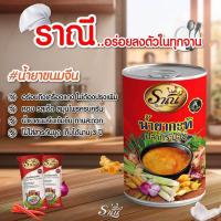 ราคา น้ำยาป่า และน้ำยากะทิปลาทูน่าแท้ในกระป๋อง (21652978176)