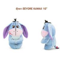 ราคา ตุ๊กตา Pooh หมีพูห์ Piglet พิกเล็ต Eeyore อียอร์ Tigger ทิกเกอร์ Kawaii 10นิ้ว Winnie the Pooh พู พูห์ หมีพู (20537142978)