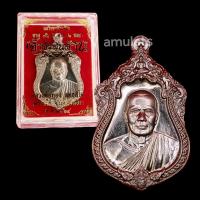 ราคา เหรียญเจ้าสัวพันล้านหลวงพ่อทอง วัดบ้านไร่ ปี 2564 (14381525603)