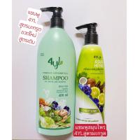 ราคา แชมพูสมุนไพรต้มสด 4YL ลดร่วง รังแค หงอก เร่งผมหงอกใหม่ ของแท้สูตรมะกรูด (18961729227)