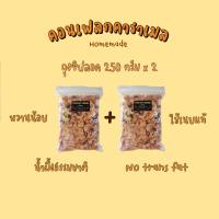 ราคา แพคคู่ คอนเฟลกคาราเมล ถุงซิปลอค 250g (17349098984)