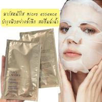 Estee Lauder Micro Essence Infusion Mask