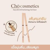 ราคา CHO SMOOTH EVERLASTING GEL LINER โช เจลไลเนอร์ เนื้อสมูท เขียนง่าย ติดทน กันน้ำ ขนาด 0 06g (19241299804)