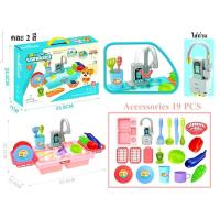 ราคา อ่างล้างผักผลไม้ อ่างล้างจาน ซิงค์ล้าง อ่างล้างจานของเล่น ชุดครัว ซิ้งล้างจานเด็ก น้ำไหลจริง (20791743751)