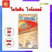 ราคา โอวัลติน ไวท์มอลต์ เครื่องดื่มมอลต์ผสมนม 600 ก Ovaltine Whitemalt Balahala (17260767898)