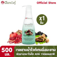 ราคา ดอกบัวคู่ เจลอาบน้ำ ไวท์เทนนิ่งมะขาม 500 มล 1 ชิ้น สินค้าขีดฆ่าบาร์โค้ด (2047674095)