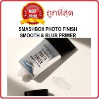 ราคา ส่งไว แบ่งขาย ไพรเมอร์ปิดรูขุมขน SMASHBOX PHOTO FINISH SMOOTH BLUR PRIMER สแมชบ็อกซ์ไพรเมอร์คุมมัน (21455414196)