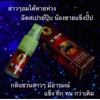 ราคา ทนทาน สเปรย์สมุนไพร100 H men เพื่อการออกศึกที่ยาวนาน (20548547914)