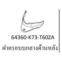 ราคา ชุดสี Wave125i led 2020 สีดำ ล้อแม็ก ชุดสีเวฟ125i led สีดำ แดง ล้อแม็ก อะไหล่เบิกศูนย์ HONDA แท้ กดเลือกรายชิ้นได้ตอนกดเพิ่มเข้ารถเข็น ชุดสีเวฟ125 LEDปี20 (21518385082)