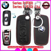 ราคา ปลอกกุญแจหนังแท้รถบีเอ็ม BMW Series 3 F30 Series F10 Z4 เคสหนังแท้หุ้มรีโมท ซองหนังแท้่ใส่กุญแจรถยนต์กันรอยกันกระแทกสีดำด้ายแดง งานหรูดูแพงมาก (14701102407)