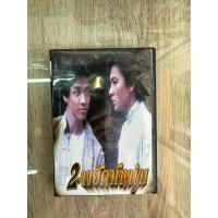 ราคา ดีวีดีTvb2พยัคฆ์หนุ่ม หลิวเต๋อหัวแสดง พากย์ไทย 4แผ่นจบ อัดจากช่องเคเบิ้ลครับ (19330417744)