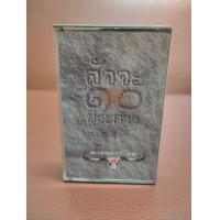 ราคา คาราบาว แอ๊ด คาราบาว เทปคลา สเซ็ท (21397470769)