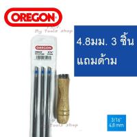 ราคา ตะไบกลม ตะไบเลื่อยโซ่ OREGON ขนาด 4 0 mm 4 8 mm 5 5 mm ของแท้ (18737416411)