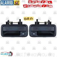 ราคา SPRY มือเปิดประตูนอก หน้าหลัง ISUZU TFR มังกรทอง DRAGON EYE DRAGON POWER รุ่น พลาสติก ชุบพลาสติก ดำ OEM ดราก้อน ทูลส์ (20596369739)