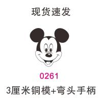 ราคา หัวแร้งรีดร้อนอบเผาการ์ตูน3พิมพ์มีของในสต็อกแม่พิมพ์ฆ้องทองแดงซม หมั่นโถวพิมพ์แม่พิมพ์ทองแดงเผาเค้ก (20034460910)