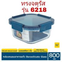ราคา ซื้อเหอะ งานดี Super Lock Glass กล่องแก้วถนอมอาหาร ทนร้อน 400 กล่องไมโครเวฟ กล่องเก็บอาหาร กล่องแก้ว ฝาไม่ขาดง่าย (21428299910)